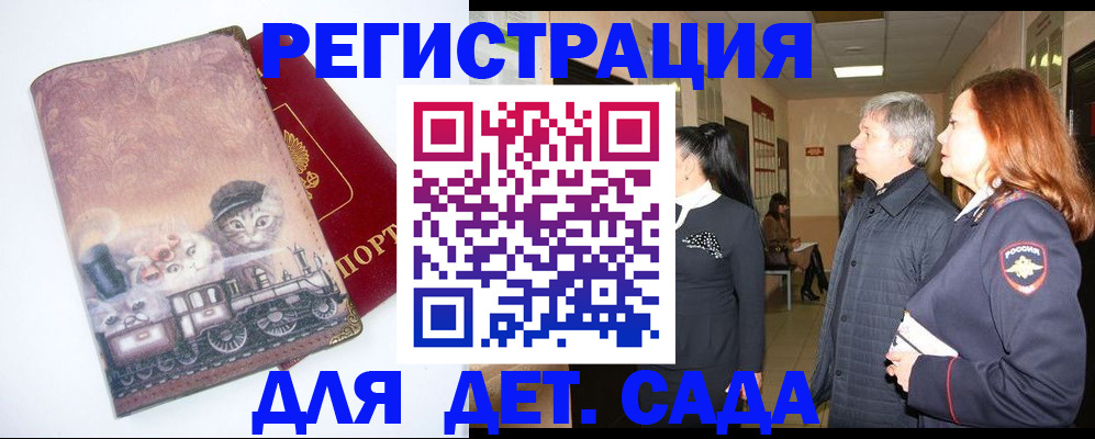 временная регистрация в Угличе