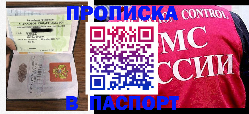 прописка паспорт в Угличе