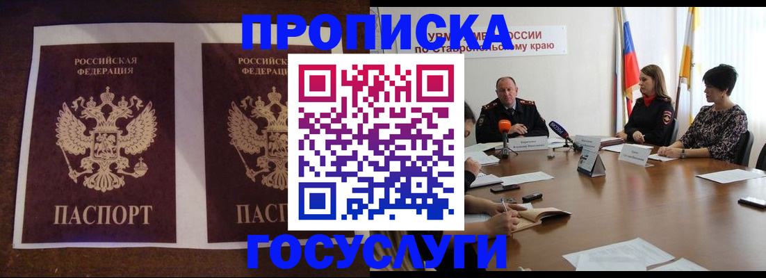 прописка поиск в Угличе