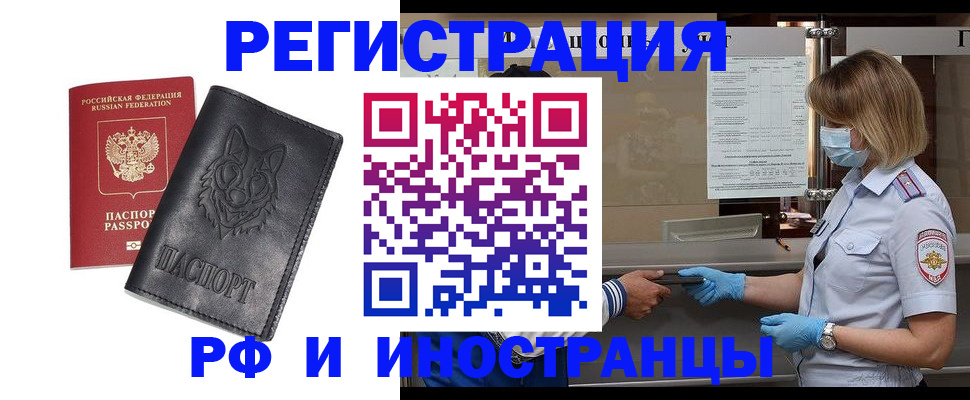 временная регистрация 2025 в Угличе