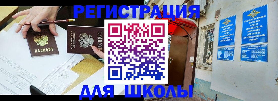 прописка 2025 в Угличе