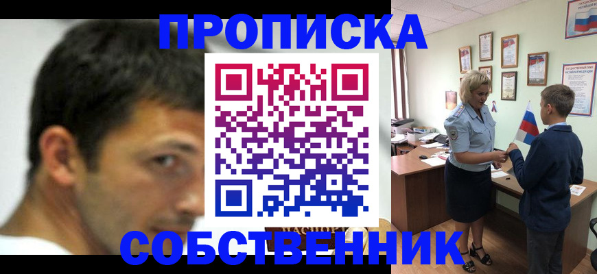 регистрация в Угличе