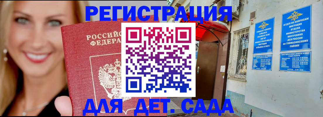 временная регистрация недорого в Угличе