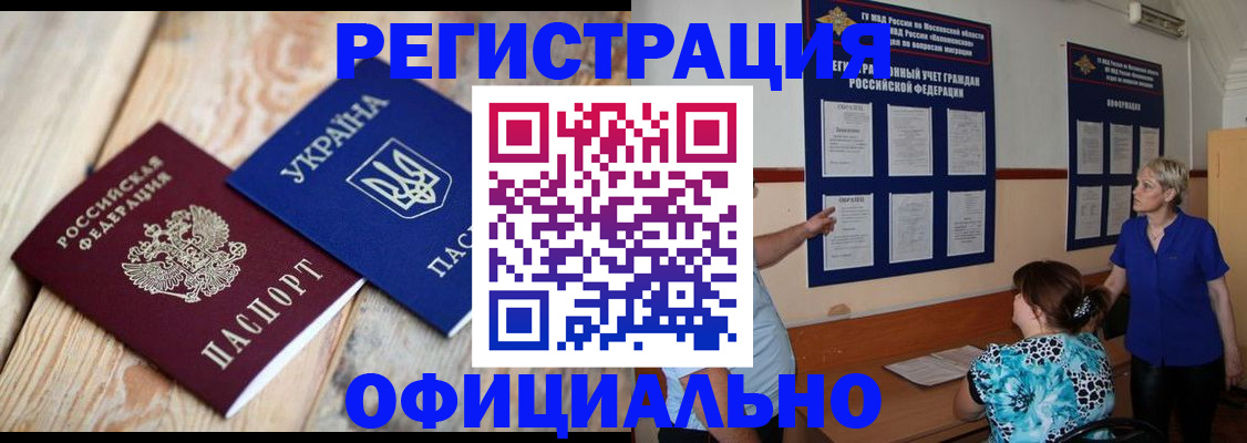 купить прописку в Угличе